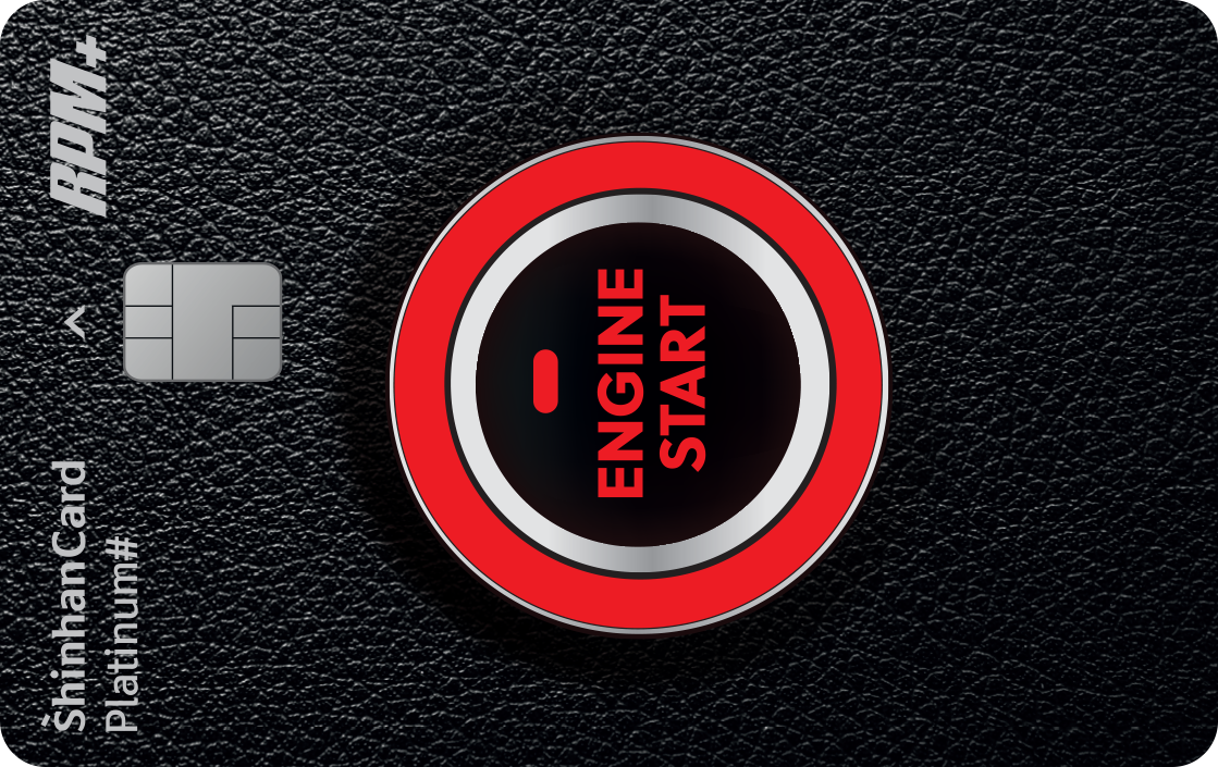 신한카드 RPM Platinum 발급 방법 신용카드 신청 가이드