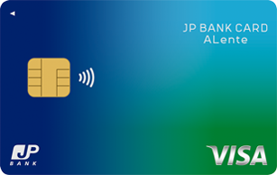 JP BANK Card ALenteクレジットカードの申請方法とそのメリット