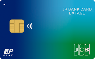 JP BANK Card EXTAGEの申込み方法を徹底解説簡単なクレジットカード取得プラン