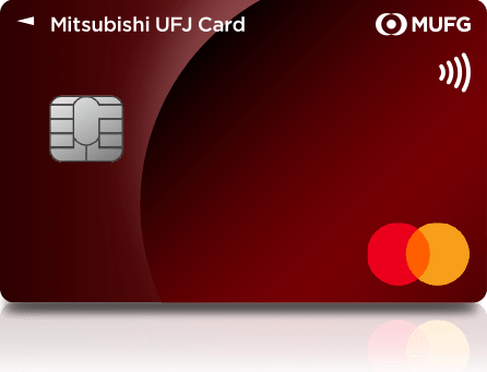 三菱UFJカードの申し込み方法 クレジットカード取得ガイド