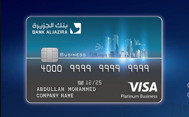 كيفية التقديم على بطاقة بنك الجزيرة للأعمال بحد منخفض