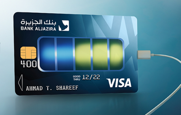 كيفية التقديم على بطاقة بنك الجزيرة تموح الائتمانية منخفضة الحد بسهوله