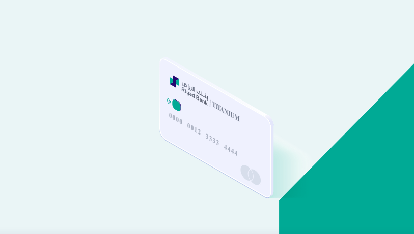 كيفية التقديم على بطاقة ائتمان رياض بنك الإسلامية تيتانيوم بنجاح