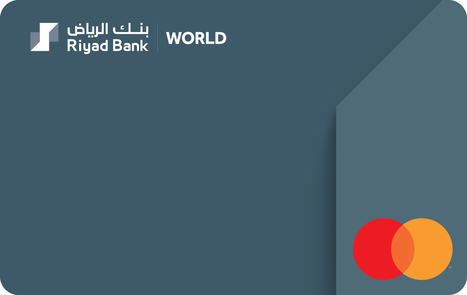 كيفية التقديم للحصول على بطاقة Riyad Bank Islamic World Mastercard الائتمانية